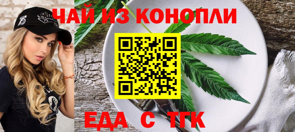 Печенье с ТГК конопля  Вход с VPN  Архангельск 