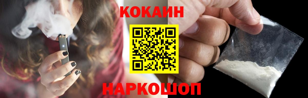 КОКАИН Columbia  Кокаин Columbia  Архангельск  где купить наркоту  Вход с VPN 
