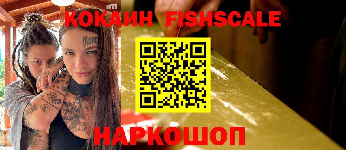 COCAIN Колумбийский Архангельск