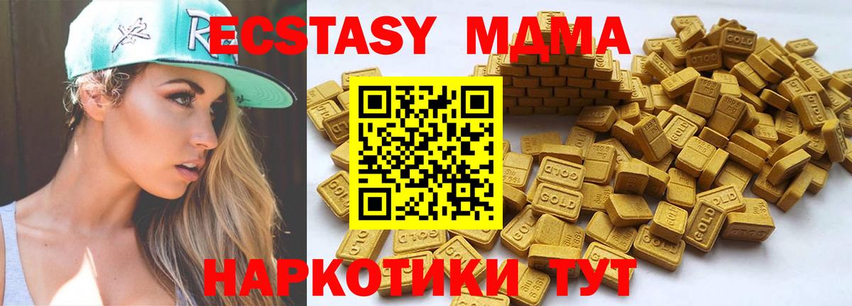 ЭКСТАЗИ  Вход с VPN  Архангельск  ЭКСТАЗИ 250 мг 