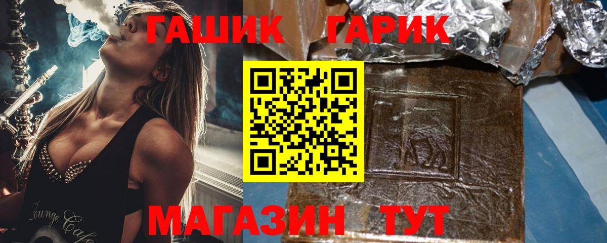 ГАШИШ убойный Архангельск