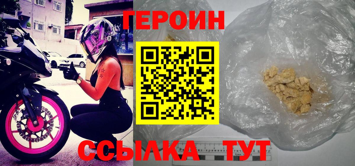ГЕРОИН  Вход с VPN  Архангельск  ГЕРОИН хмурый 