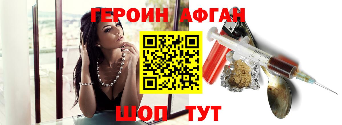 ГЕРОИН Heroin Архангельск