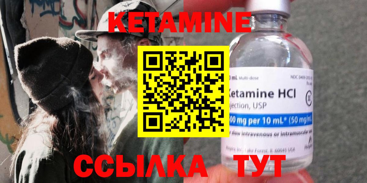 КЕТАМИН ketamine Архангельск