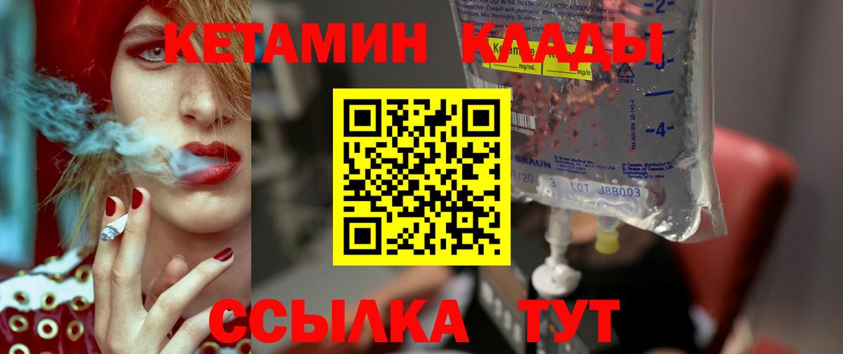 КЕТАМИН ketamine  Кетамин VHQ  Вход с VPN  Архангельск 