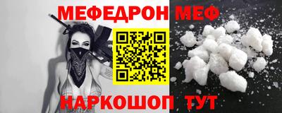 MESCALINE Шебекино