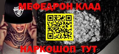 MESCALINE Шебекино