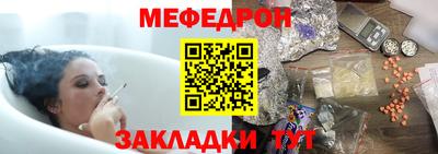 мефедрон Шелехов