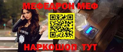MESCALINE Шебекино