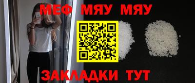 мефедрон Шелехов