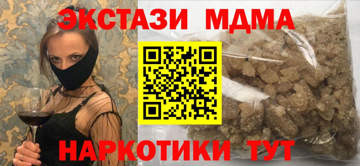 МДМА crystal  МДМА VHQ  Архангельск  Вход с VPN 