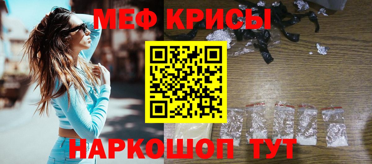 Архангельск  МЕФ кристаллы  Вход с VPN  Мефедрон  Мефедрон мука 