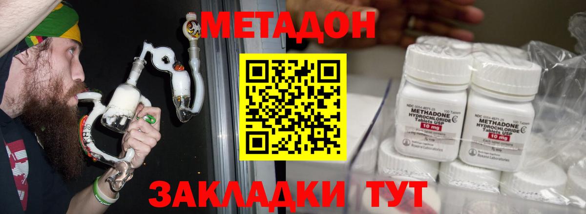 Архангельск  Метадон белоснежный  Вход с VPN 