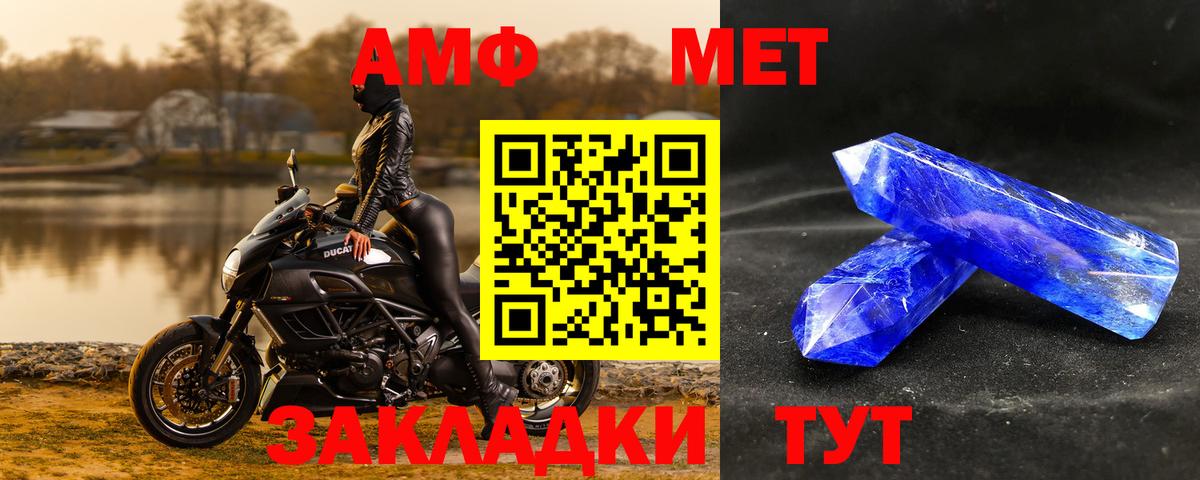 Первитин мет Архангельск