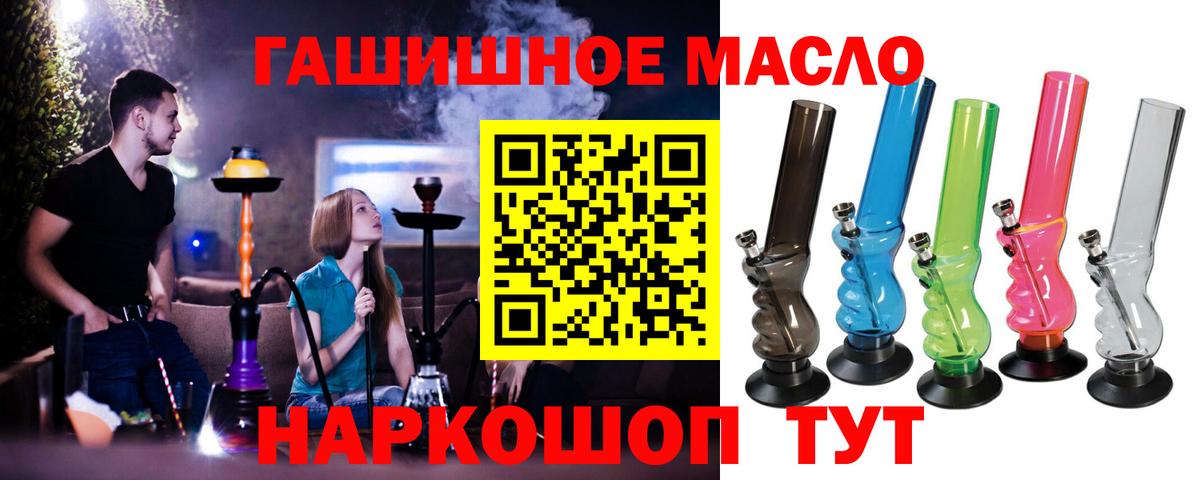 Дистиллят ТГК гашишное масло  Вход с VPN  Дистиллят ТГК Wax  Архангельск 